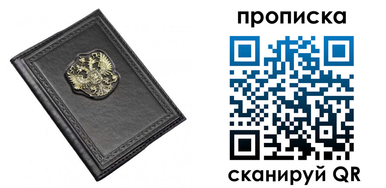 временная регистрация для школы в Иваново