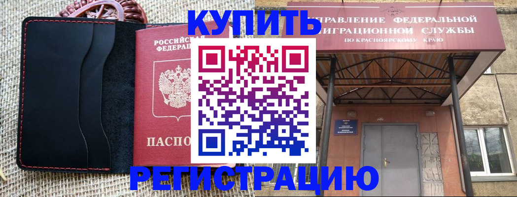 прописка гарантия в Иваново